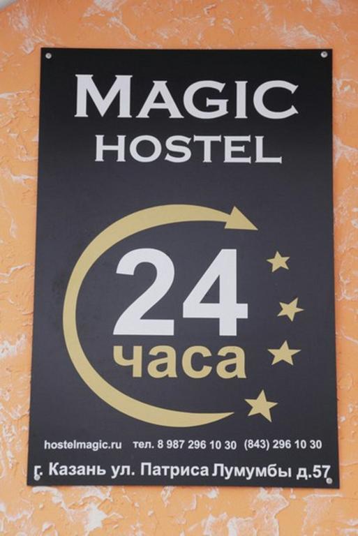 Magic Hostel Казань Экстерьер фото